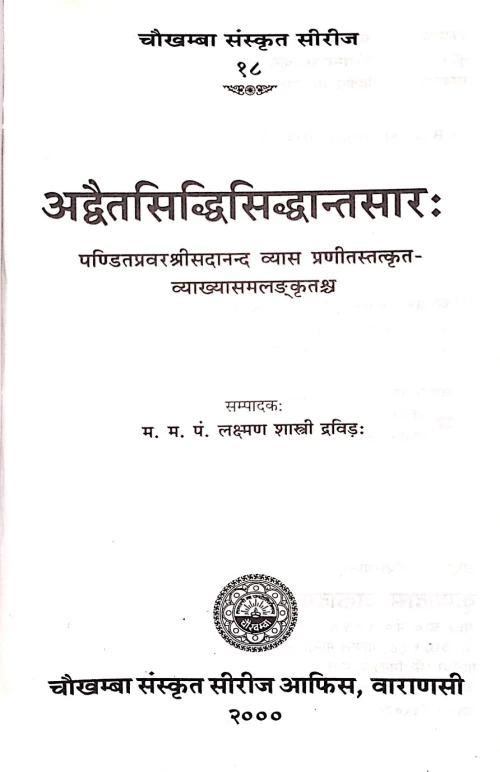 Advaitasiddhisiddhantasaraha
